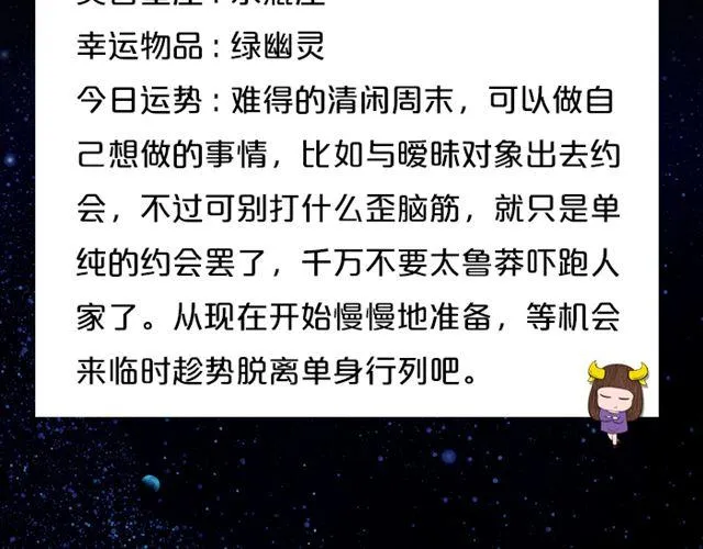 白羊要小心谨慎 第5页