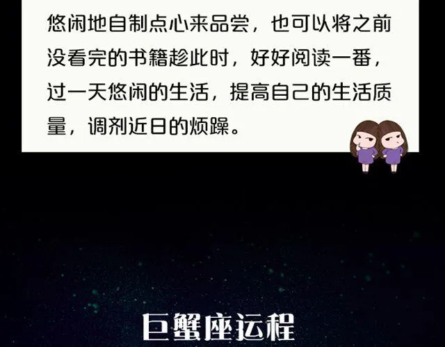 白羊要小心谨慎 第7页
