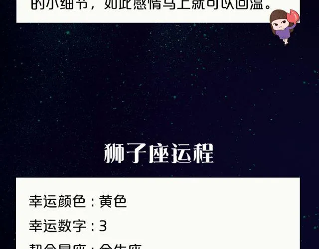 白羊要小心谨慎 第9页
