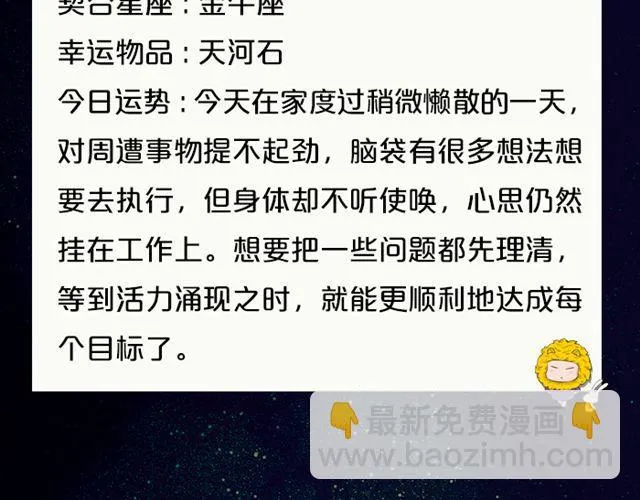 白羊要小心谨慎 第10页
