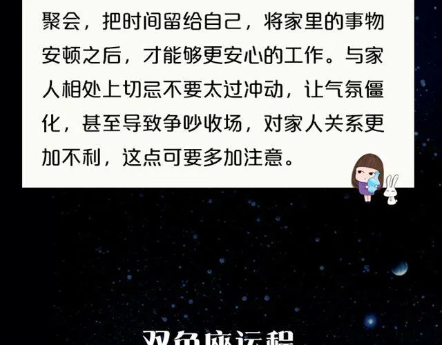 白羊要小心谨慎 第20页