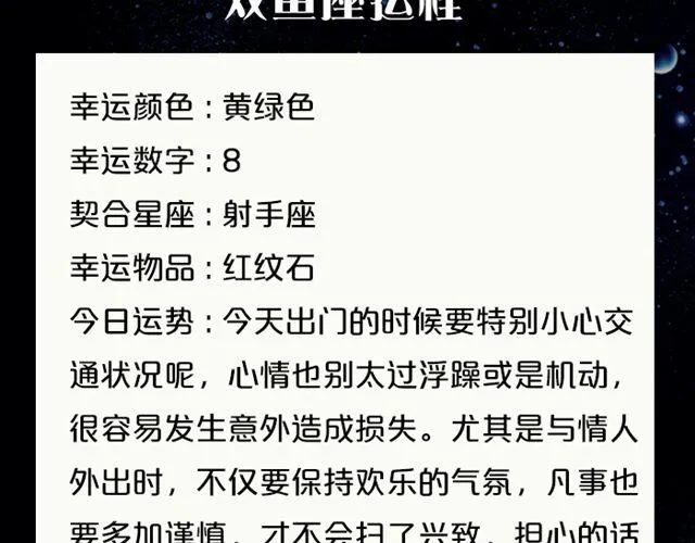 白羊要小心谨慎 第21页