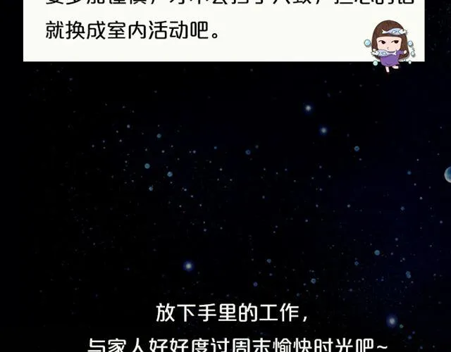 白羊要小心谨慎 第22页