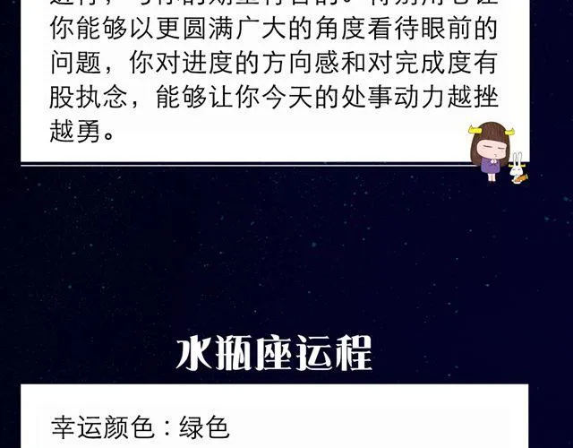 巨蟹座，收获颇丰的一天 第15页