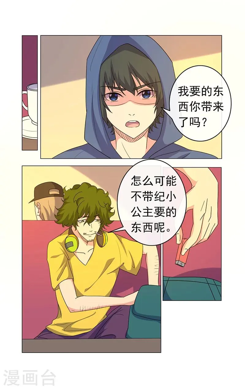 第18话 第5页