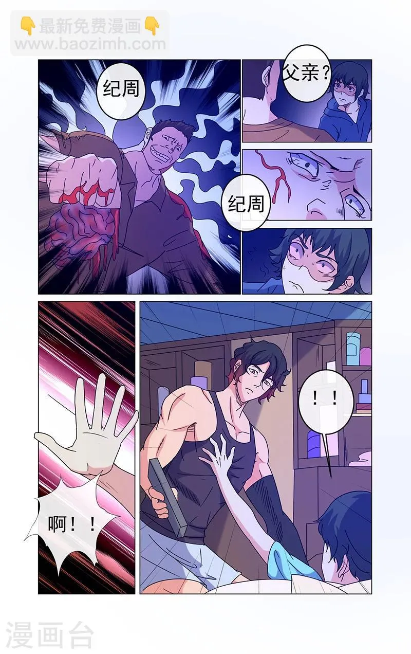第22话 第6页