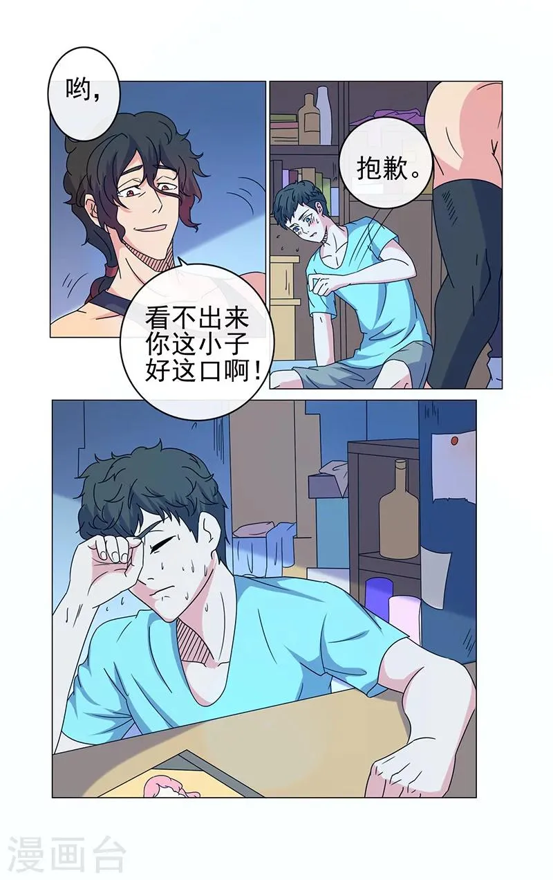 第22话 第7页