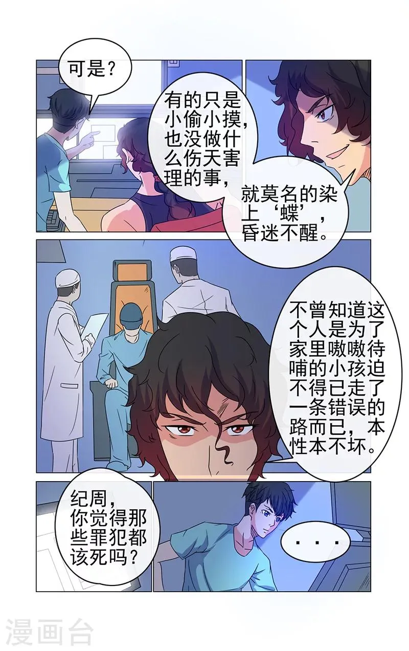 第22话 第11页
