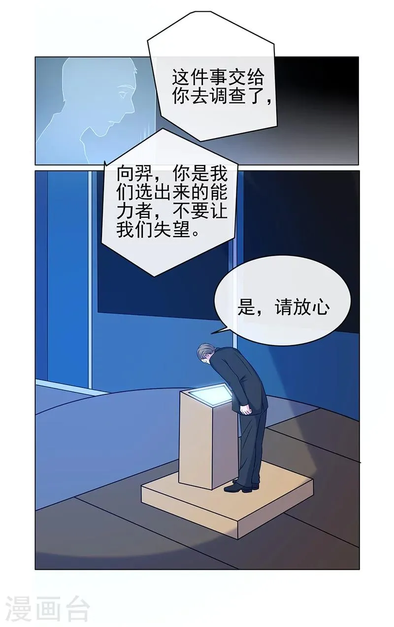 第27话 第11页