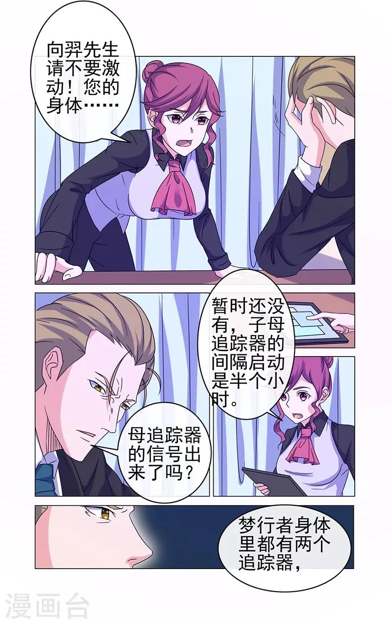 第29话 第4页