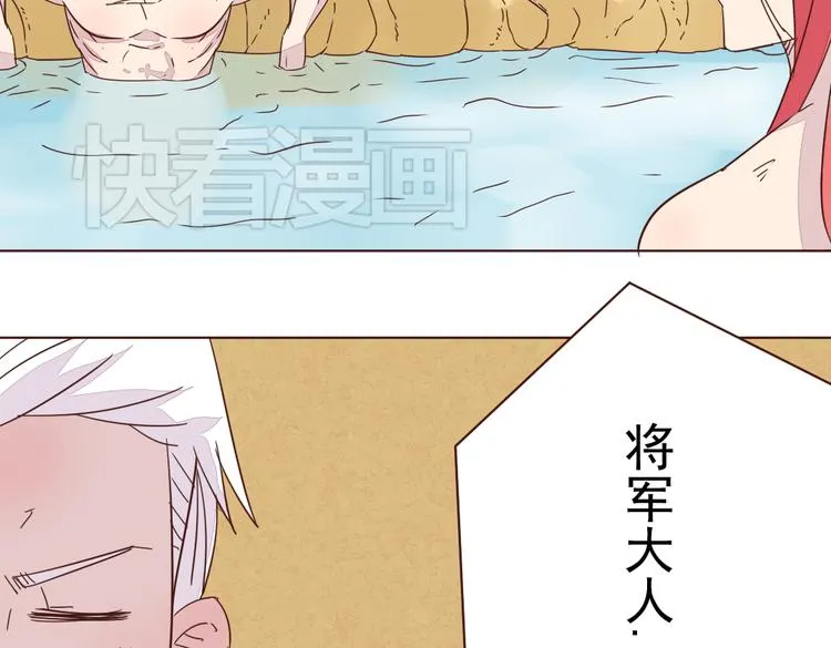 第6话 我没穿衣服！ 第23页