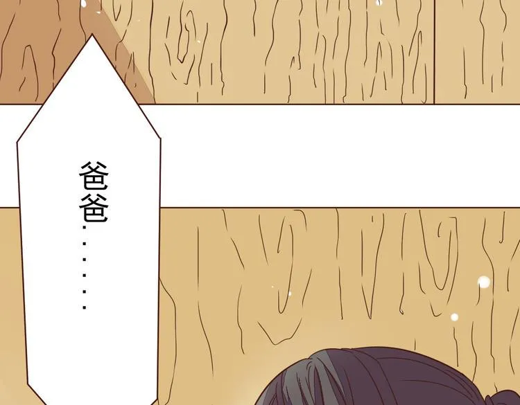 第5话 我想爸爸 第30页