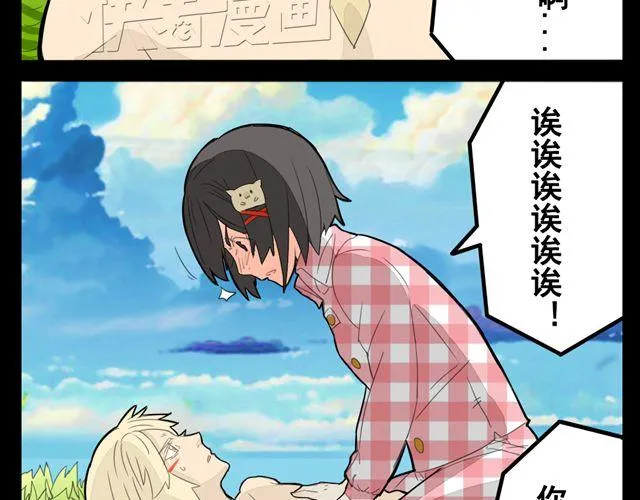 第2话 绝美男妖要跟我私奔？！ 第2页