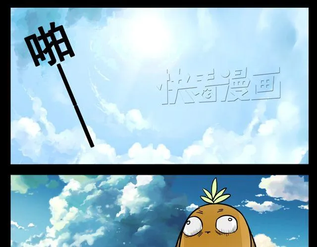 第2话 绝美男妖要跟我私奔？！ 第5页