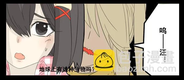 第2话 绝美男妖要跟我私奔？！ 第8页