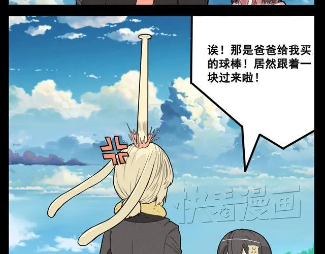 第2话 绝美男妖要跟我私奔？！ 第19页