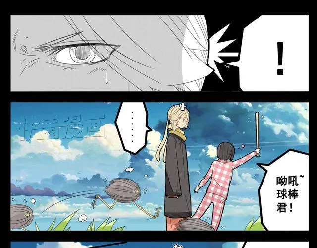 第2话 绝美男妖要跟我私奔？！ 第21页