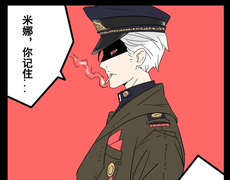 第2话 绝美男妖要跟我私奔？！ 第25页