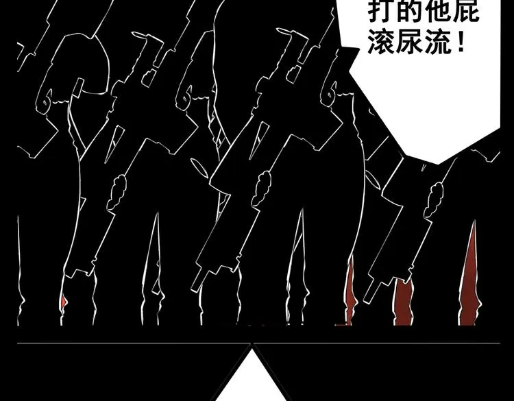 第2话 绝美男妖要跟我私奔？！ 第27页