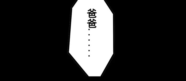 第2话 绝美男妖要跟我私奔？！ 第28页