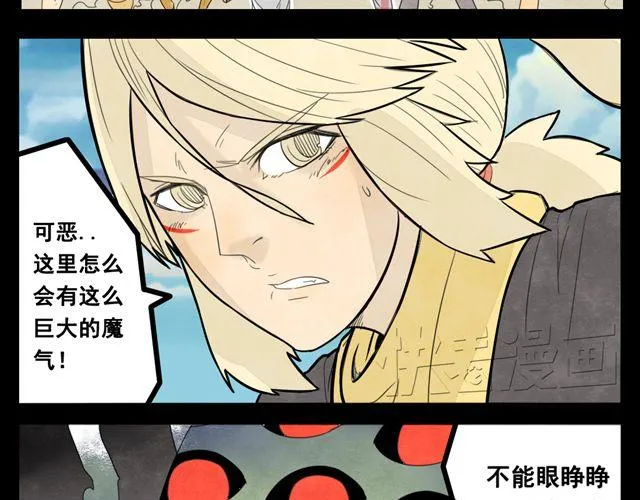 第2话 绝美男妖要跟我私奔？！ 第33页