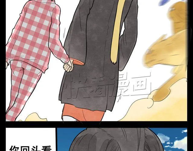 第2话 绝美男妖要跟我私奔？！ 第35页