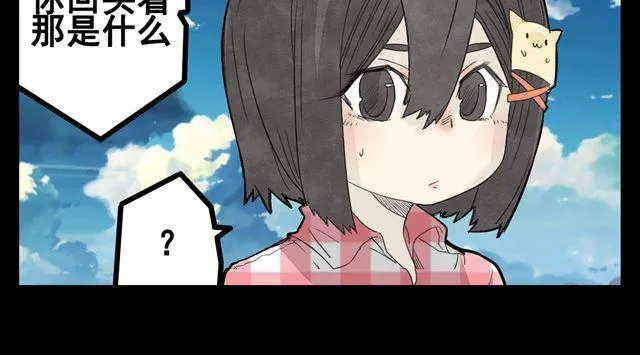 第2话 绝美男妖要跟我私奔？！ 第36页