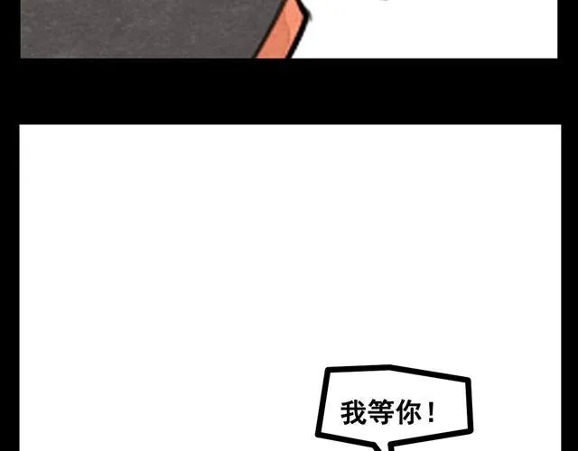 第2话 绝美男妖要跟我私奔？！ 第44页