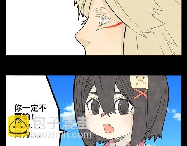 第2话 绝美男妖要跟我私奔？！ 第46页