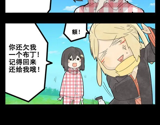 第2话 绝美男妖要跟我私奔？！ 第47页