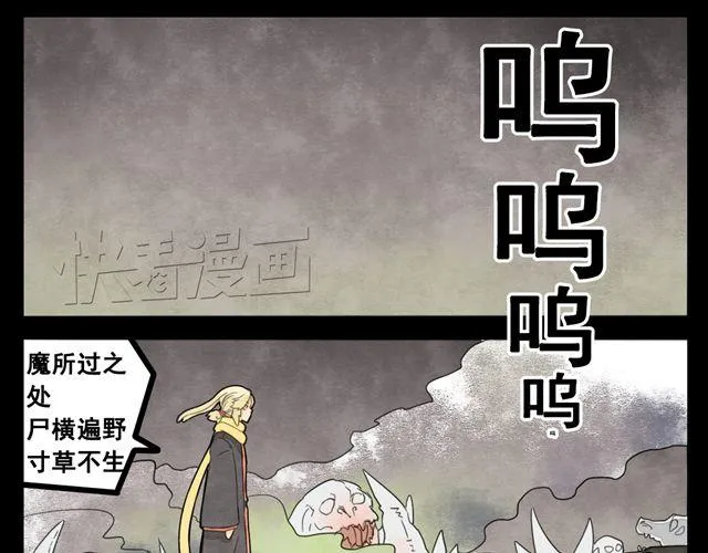 第2话 绝美男妖要跟我私奔？！ 第49页