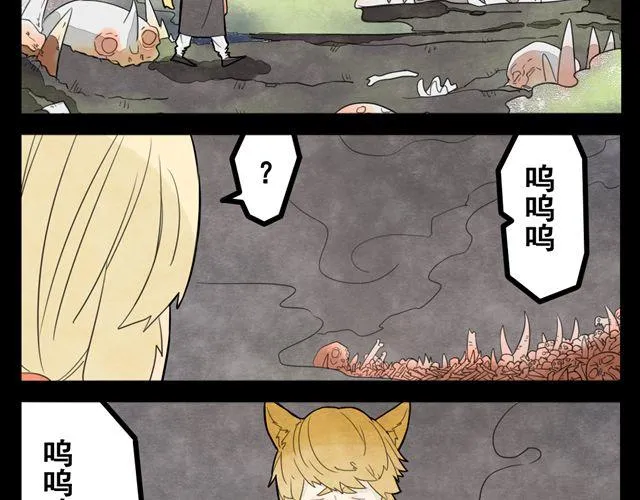 第2话 绝美男妖要跟我私奔？！ 第50页