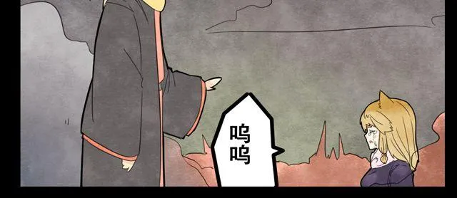 第2话 绝美男妖要跟我私奔？！ 第52页