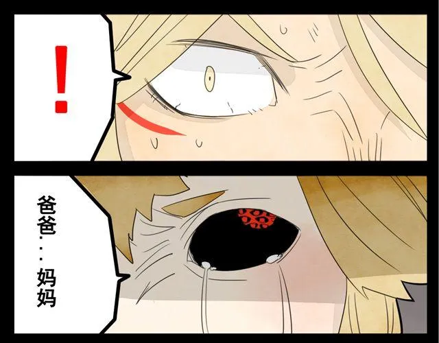 第2话 绝美男妖要跟我私奔？！ 第53页