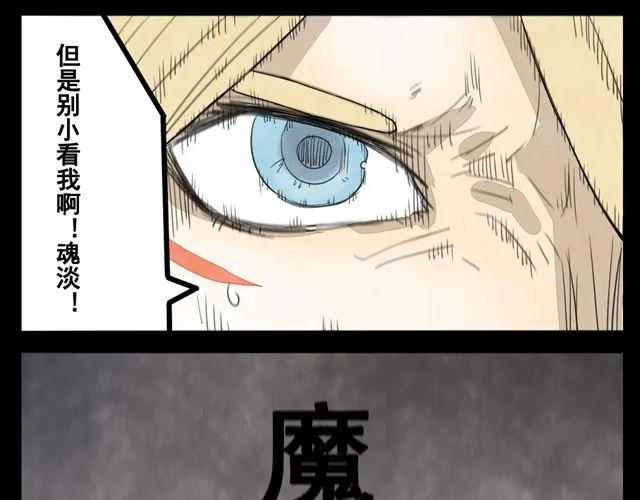 第2话 绝美男妖要跟我私奔？！ 第57页