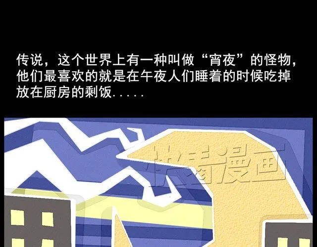 第1话 半夜居然撞见美少年妖怪 第1页
