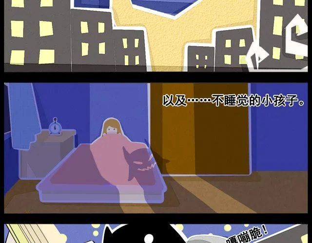 第1话 半夜居然撞见美少年妖怪 第2页