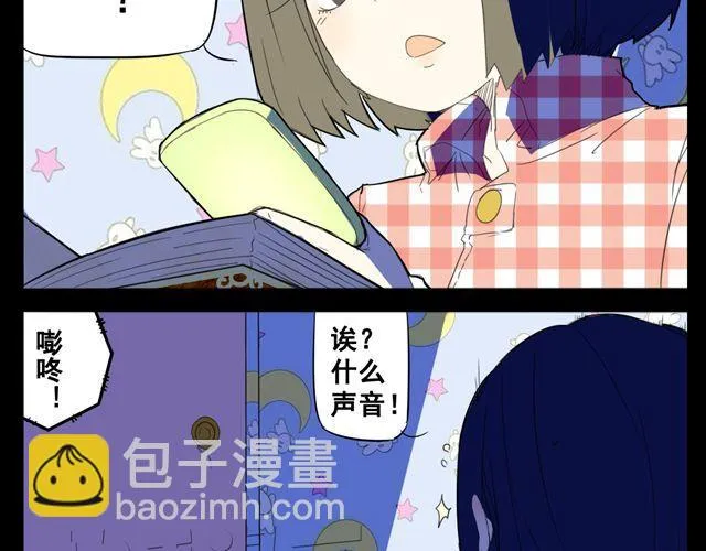第1话 半夜居然撞见美少年妖怪 第7页