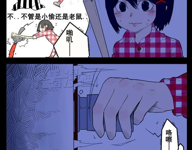 第1话 半夜居然撞见美少年妖怪 第15页