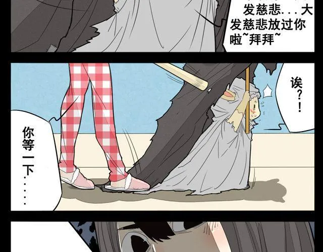 第1话 半夜居然撞见美少年妖怪 第24页