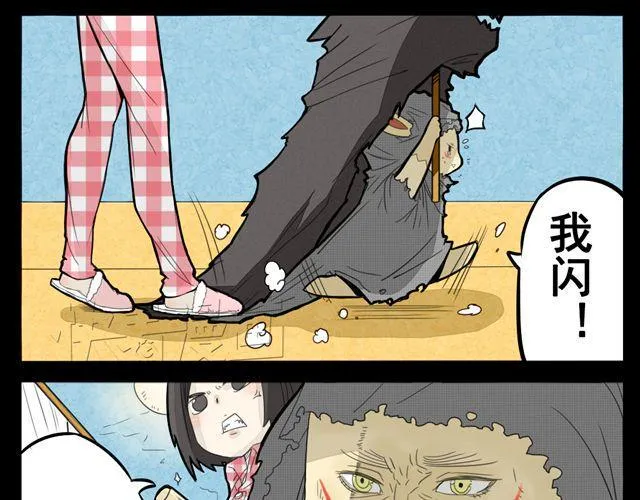 第1话 半夜居然撞见美少年妖怪 第26页