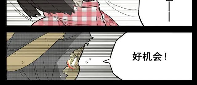 第1话 半夜居然撞见美少年妖怪 第29页