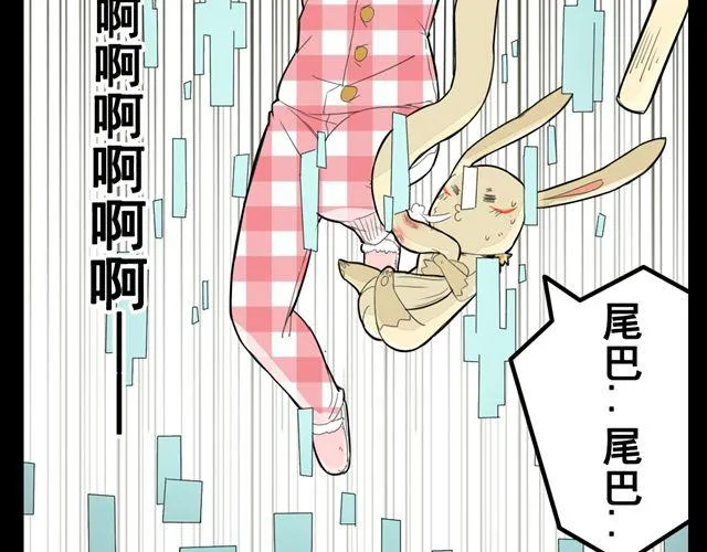 第1话 半夜居然撞见美少年妖怪 第35页