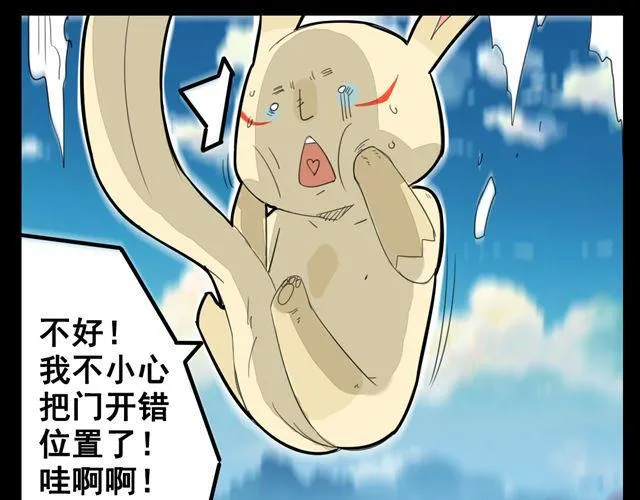 第1话 半夜居然撞见美少年妖怪 第38页