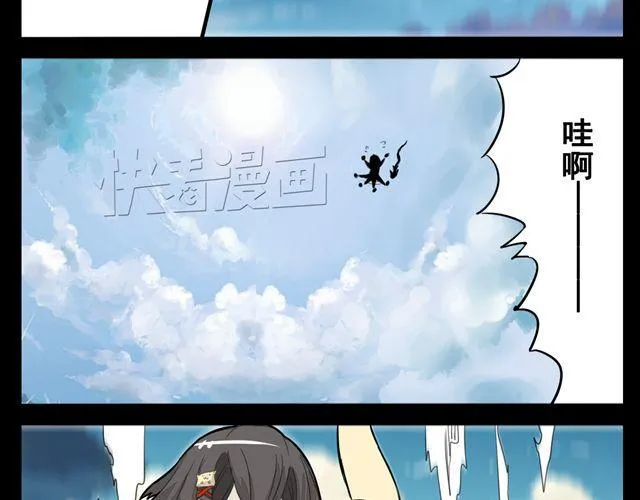 第1话 半夜居然撞见美少年妖怪 第39页