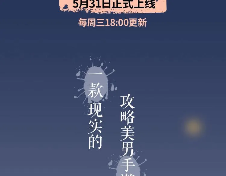 《白日梦图鉴》视频漫上线！ 第3页