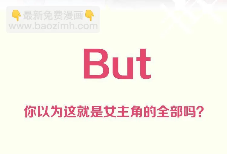 序章 这个主角还当不当？ 第9页