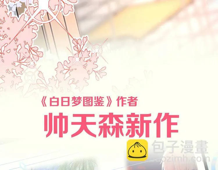 序章 这个主角还当不当？ 第22页