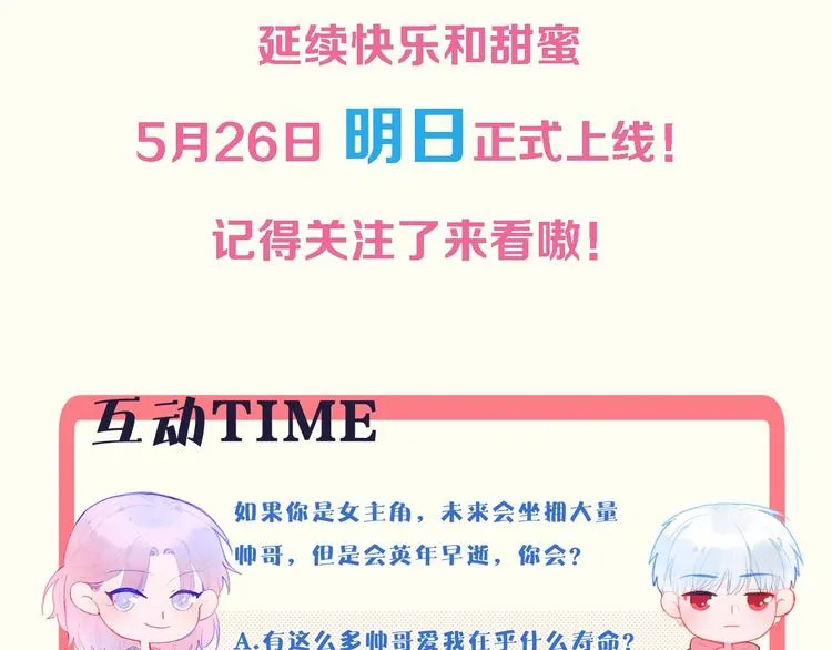 序章 这个主角还当不当？ 第25页