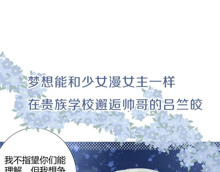 帅帅新作来袭！最惨女主角？ 第1页